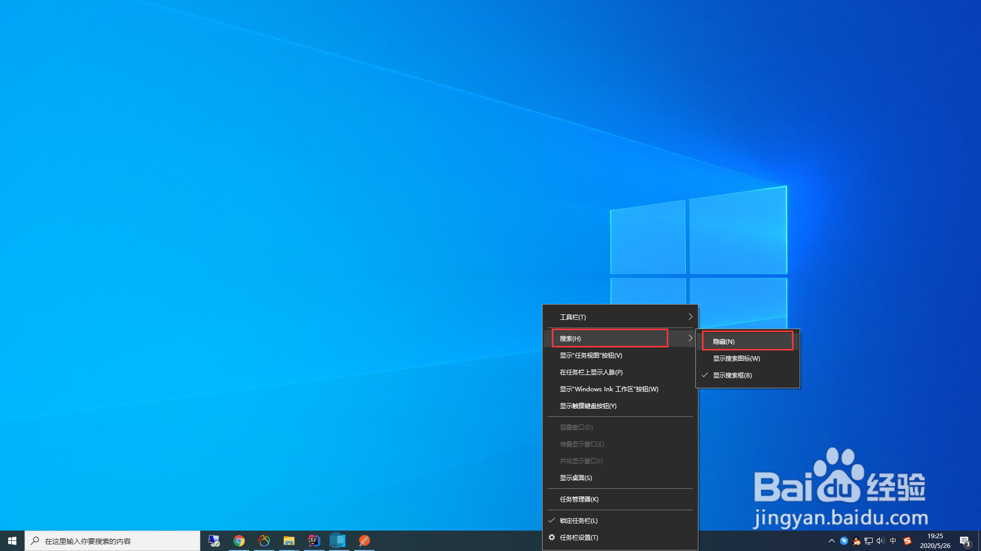 win10左下角搜索怎么关闭