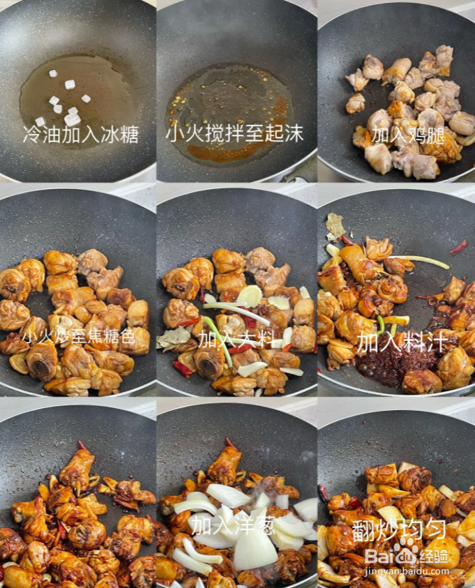 怎么做大盘鸡好吃