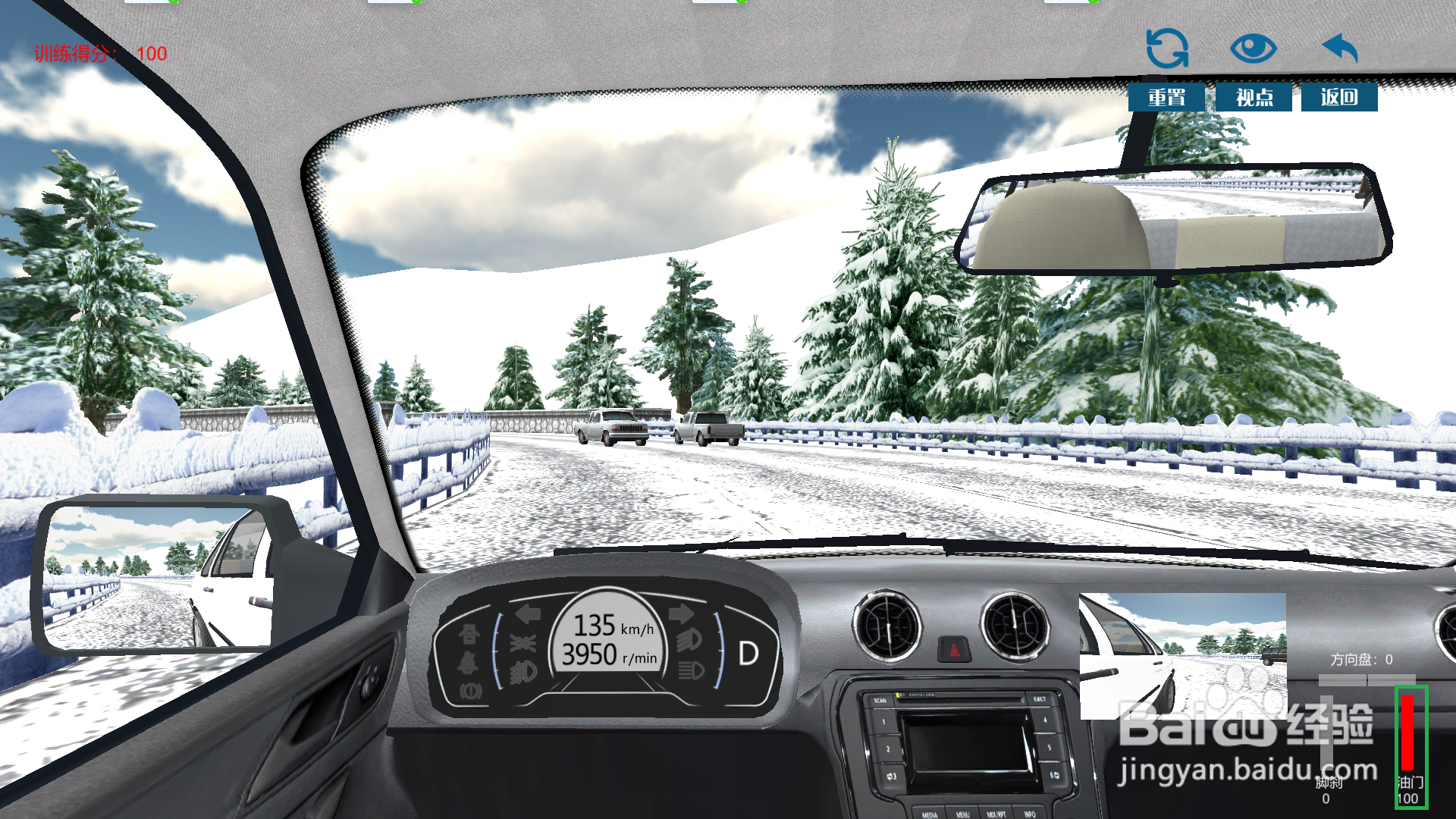 墨泥学车驾驶如何设置莱仕达方向盘和脚踏