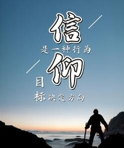 如何确定奋斗目标