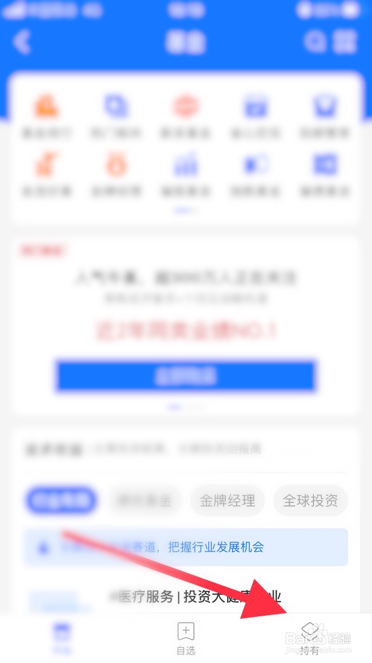 支付宝怎么查询基金收益明细