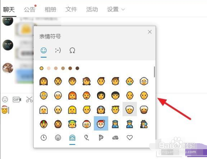 Win10系统自带的表情怎么用
