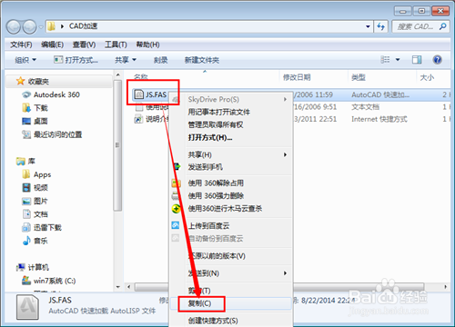 CAD2015启动慢怎么办