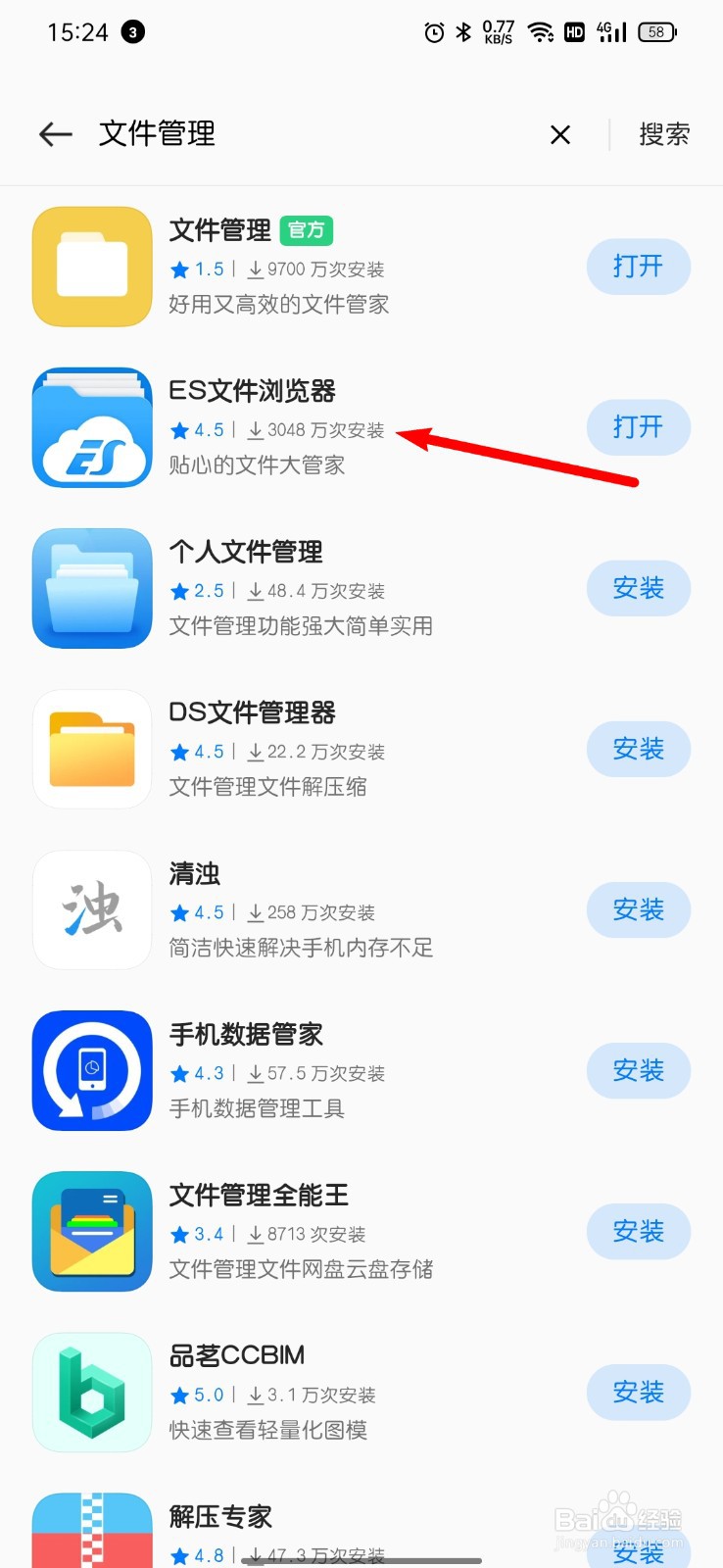 把手机里的照片复制到电脑上