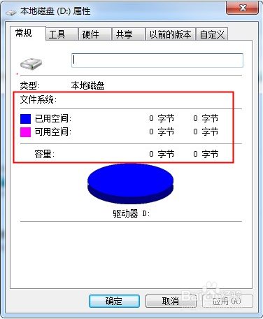 <b>怎么恢复机械硬盘因显示无法访问文件系统RAW</b>