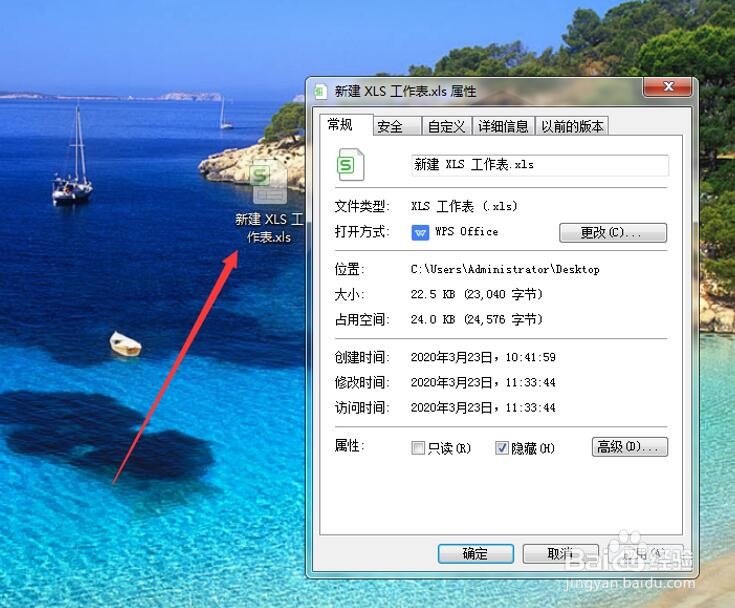 如何在 Excel 中隐藏表格
