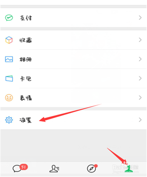怎么查询微信注册时间