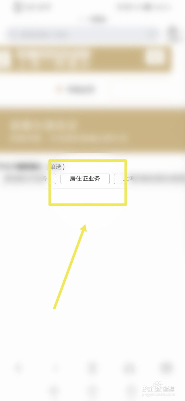 上海网上居住证怎么申请？