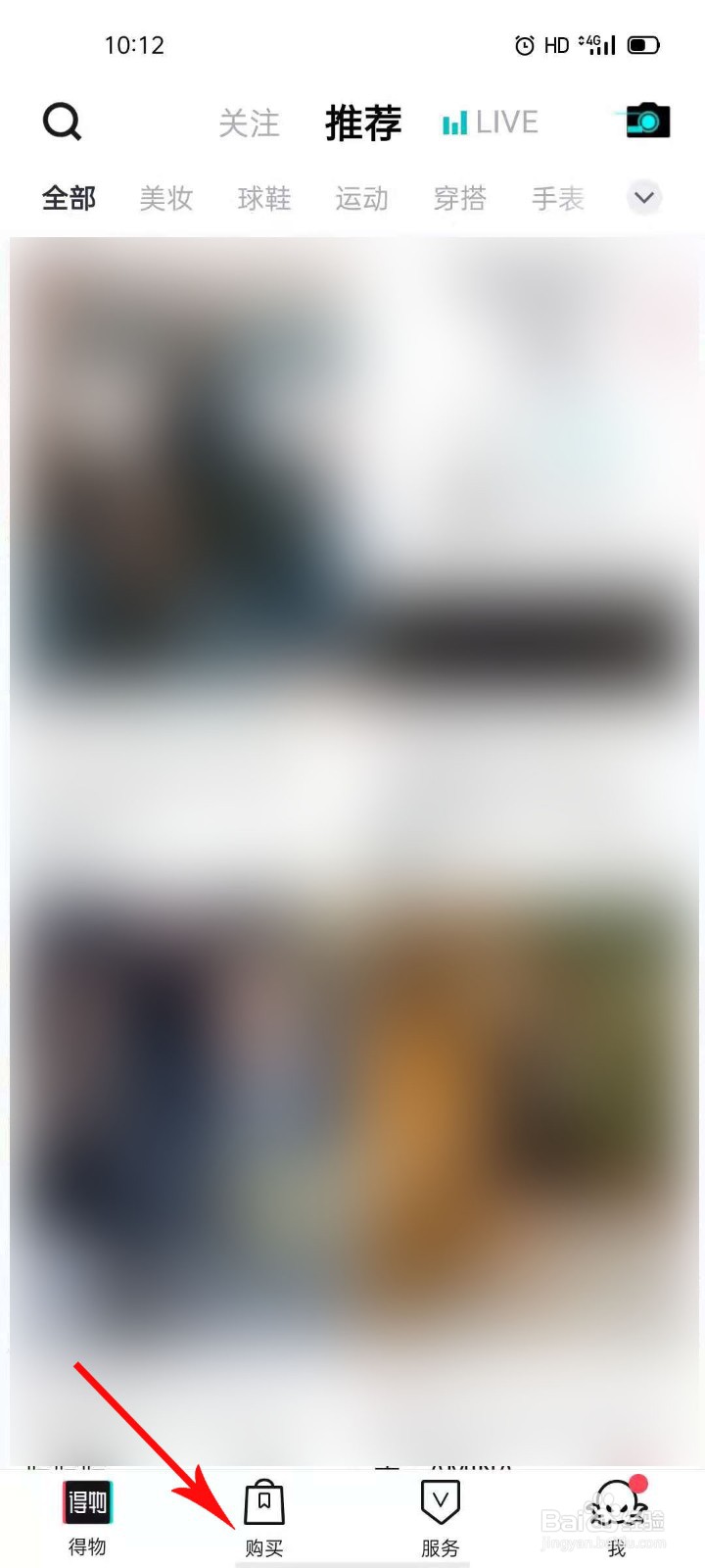 得物520新人礼包怎么领取