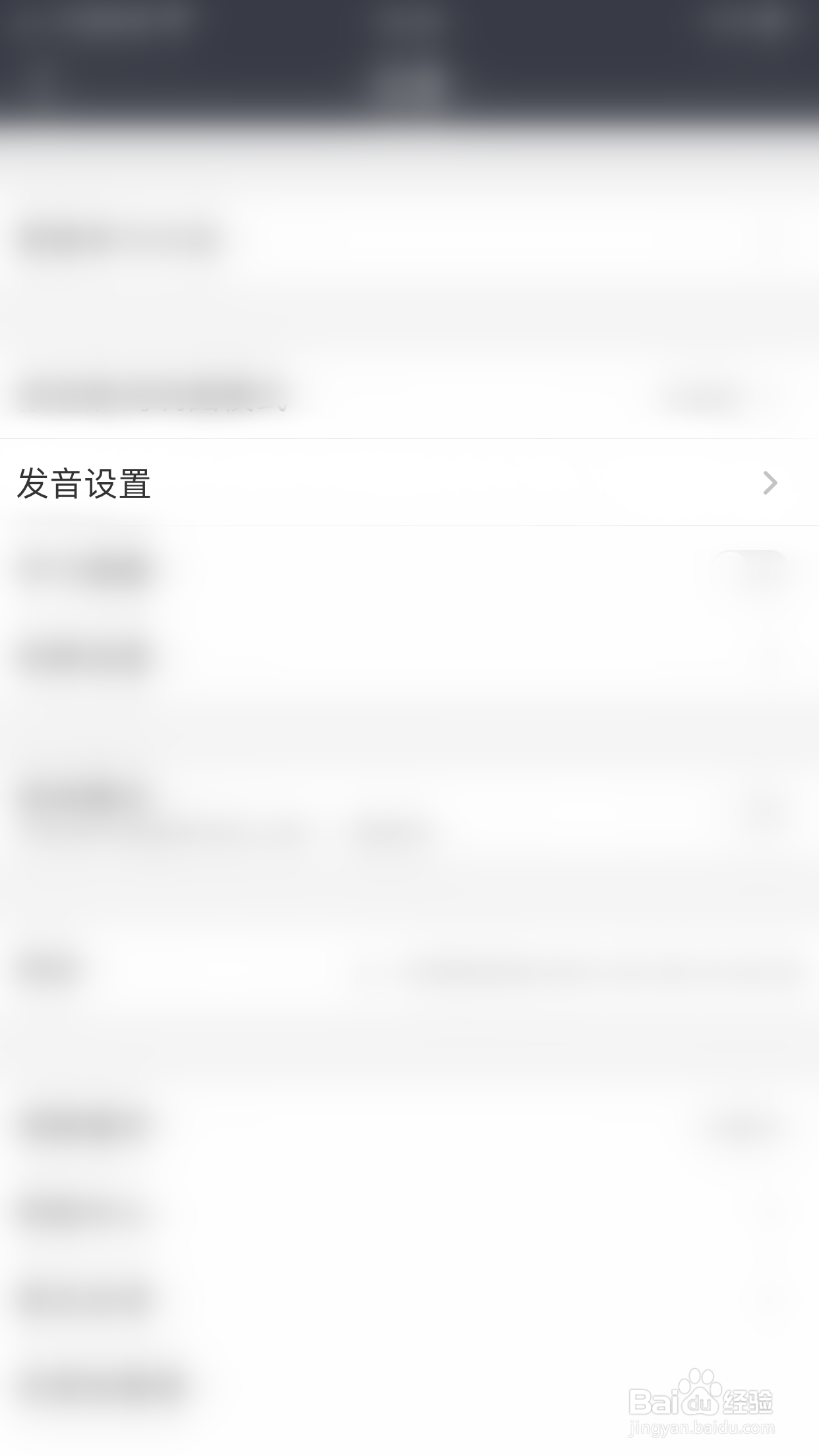 如何开启知米背单词学习过程中自动发音