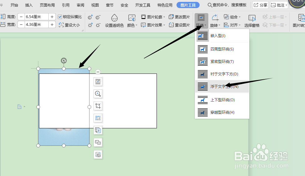 怎么用word制作名片