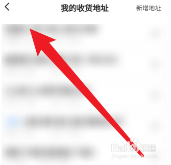 美团外卖收货地址怎样删除