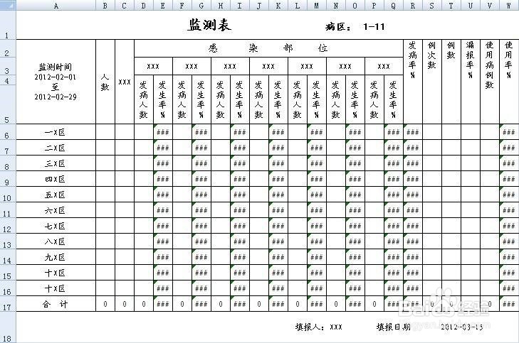 怎样把excel转换成word？