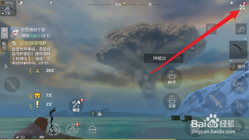 妄想山海珊瑚大餐配方