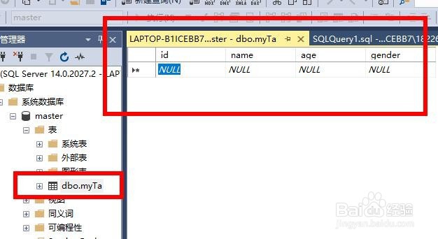 SQL Server如何利用查询删除一张表