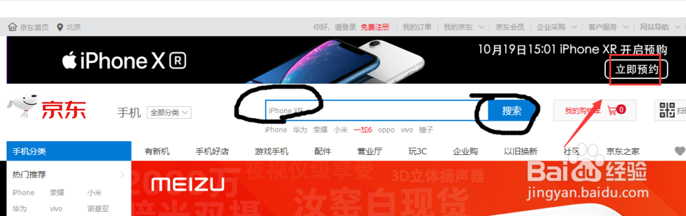 iphone怎么预定