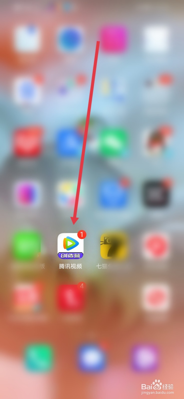 腾讯视频，怎么关闭直播小窗
