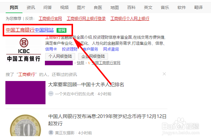 工商银行怎么预约2019年贺岁纪念币 猪年纪念币