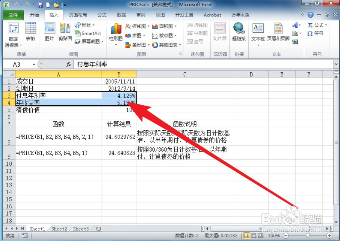 分离型三维饼图怎么做