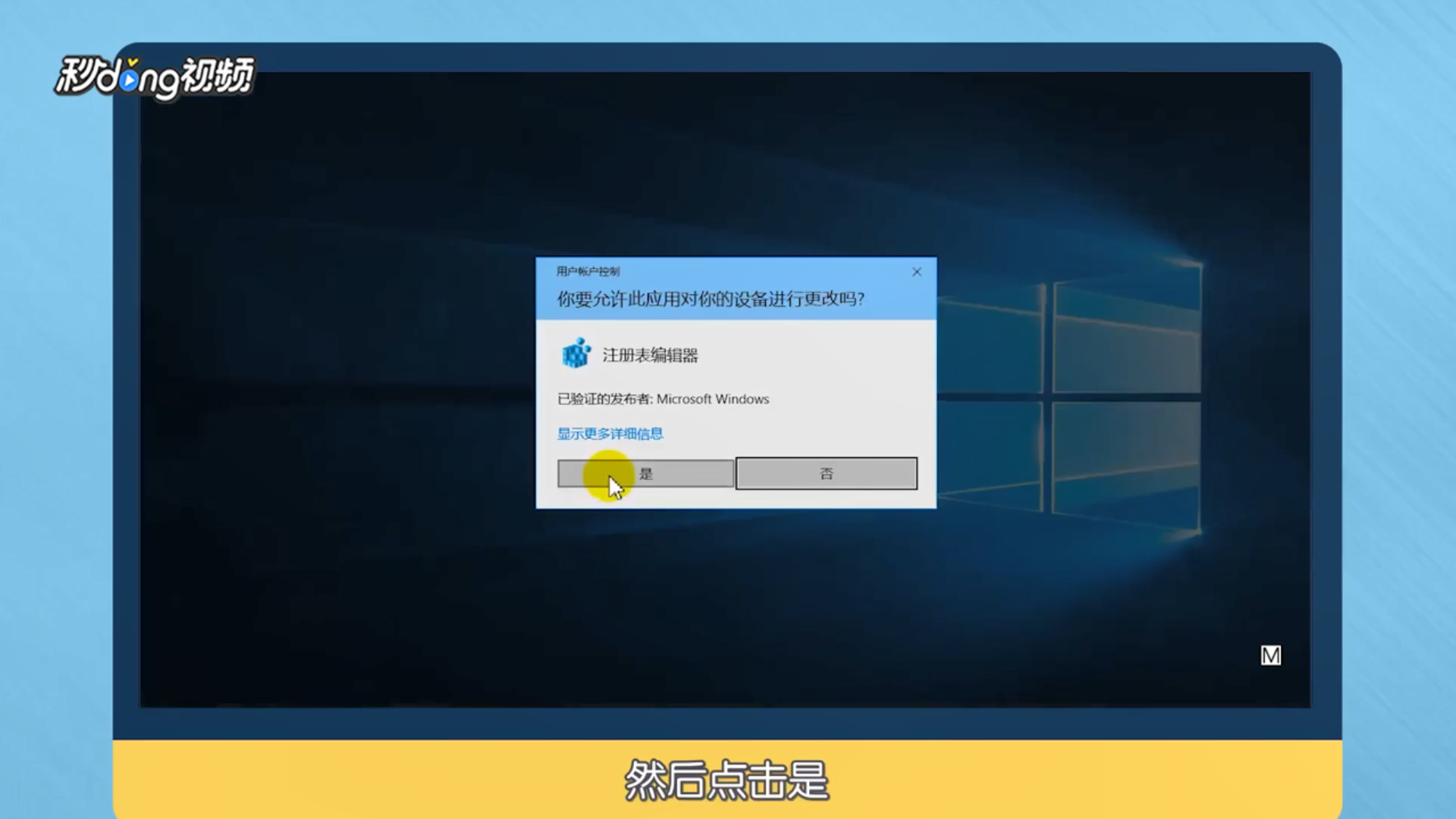 Win10怎么打开注册表编辑器