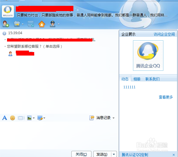 怎么加企业qq为好友