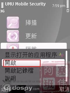 诺基亚告别证书教你怎样免签名——UMU篇