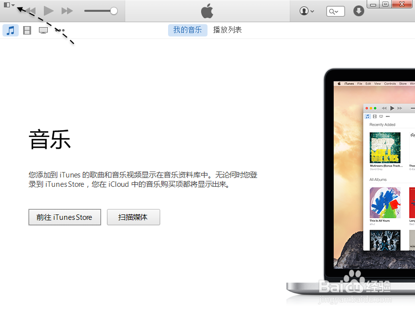 Apple ID怎么授权电脑