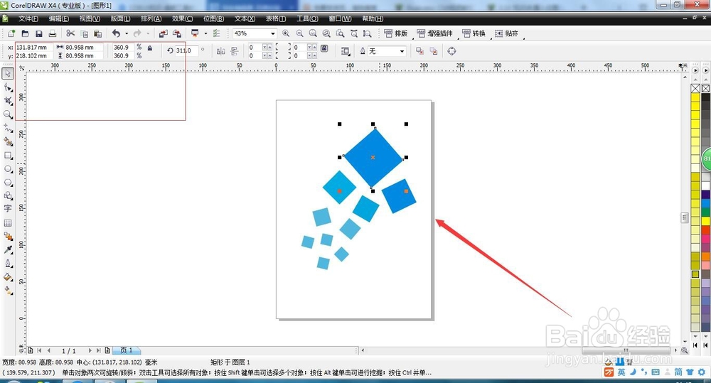 CDR知识--群组的运用,隐心
