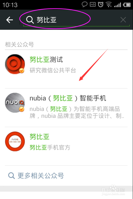 手机微信怎样添加好友