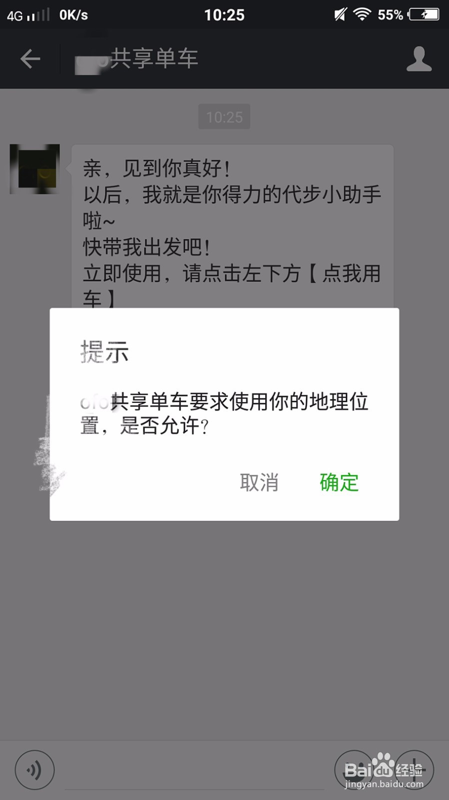 共享单车怎么用怎么注册共享单车