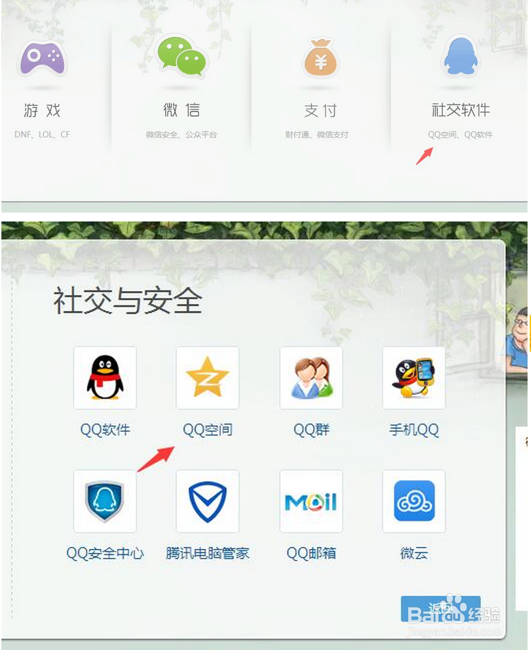 快速解除QQ被多人举报风险提示方法