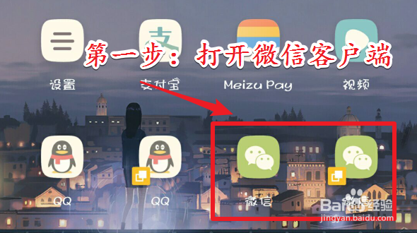 微信怎么查找群聊