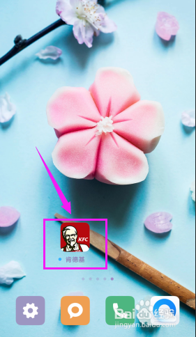 KFC肯德基配送地址怎么添加?