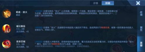 王者荣耀体验服云樱