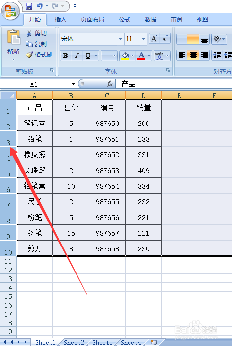 如何将Excel表格调整为相同的行高列宽