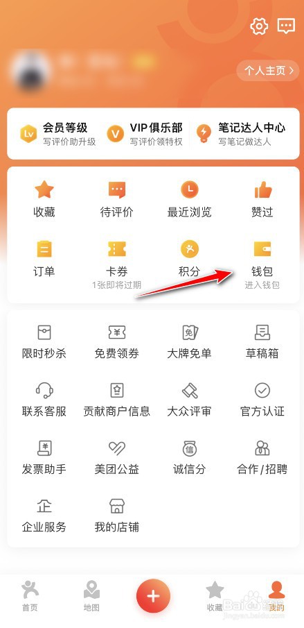 大众点评如何开启面容支付