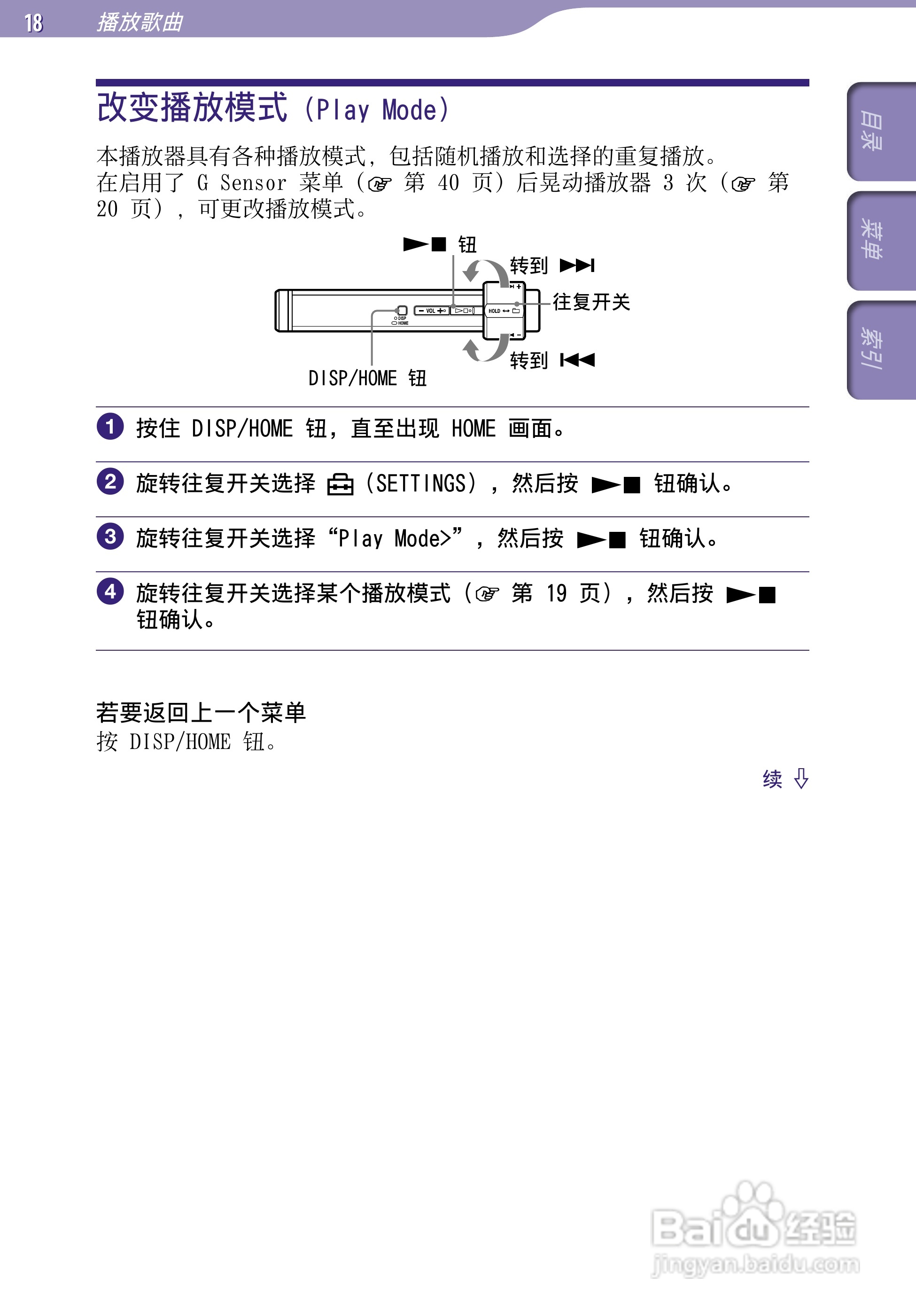 索尼SONY NW-S203F数码影音使用说明书:[2]