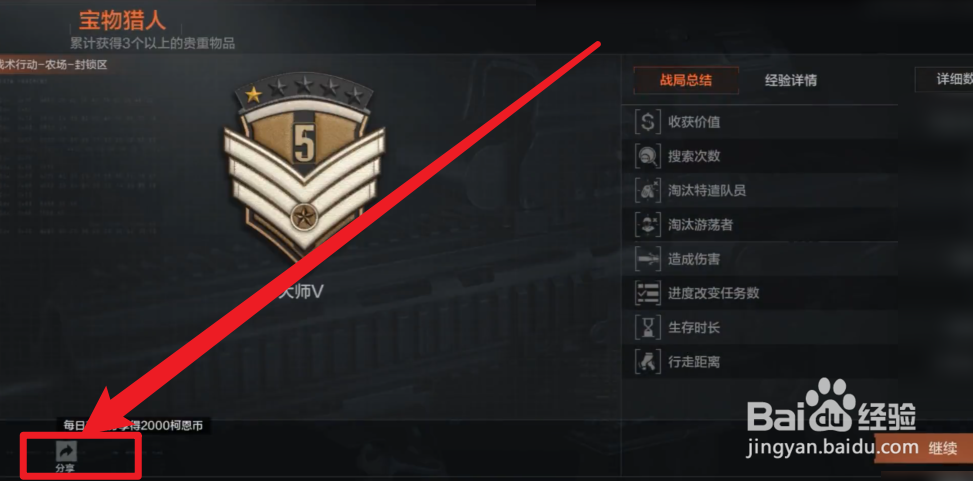 暗区突围怎么开启分享福袋