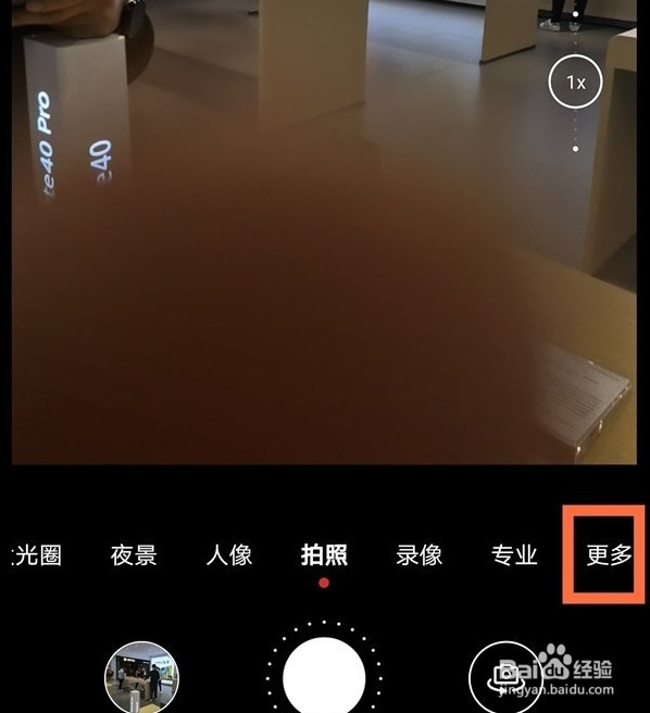 华为nova8慢动作怎么拍摄
