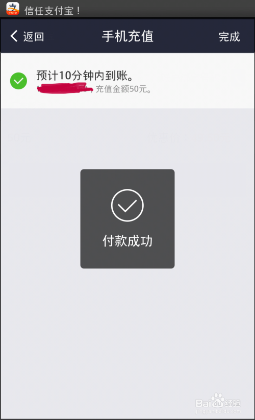 怎么使用信用卡充值手机话费