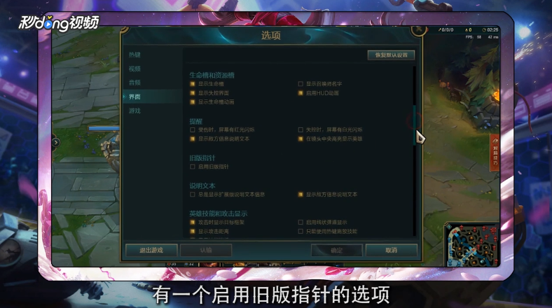 LOL如何调回旧指针