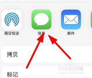 iPhone13如何将文件直接利用短信传送