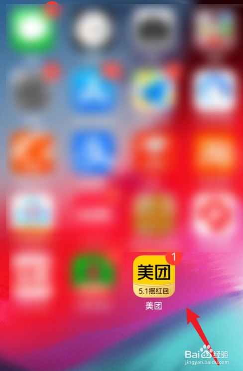 美团优选如何查看我的全部订单