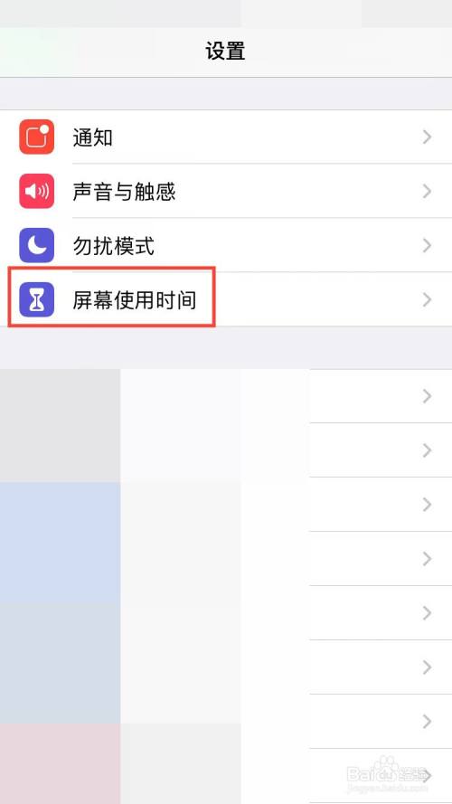 如何把苹果手机设置成青少年模式