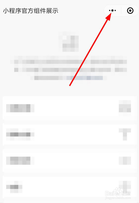 如何分享微信小程序给朋友