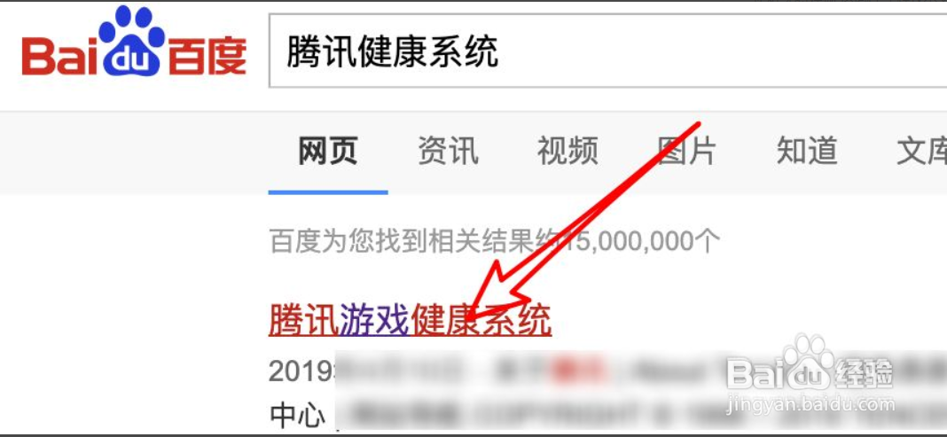 吃鸡的健康系统怎么解除
