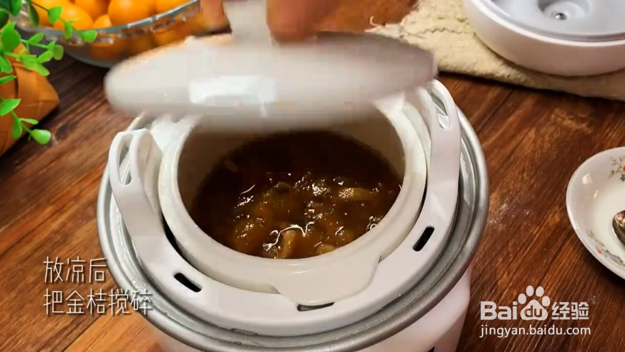 如何自制润肺止咳的金桔柠檬膏