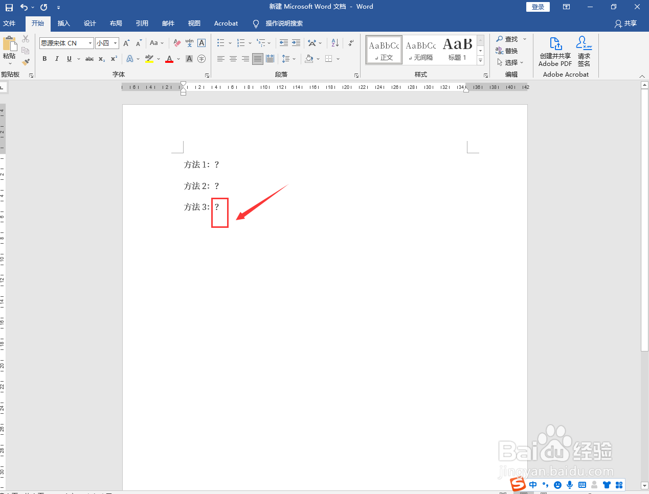 键盘上打问号怎么打