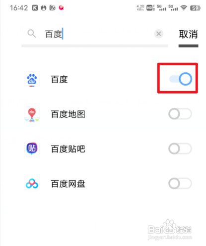 vivoS12手机在哪里解除应用加密?