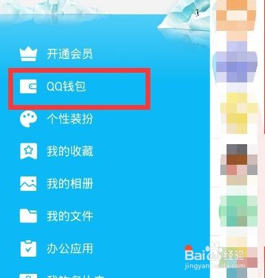 怎么使用QQ理财通进行理财呢？
